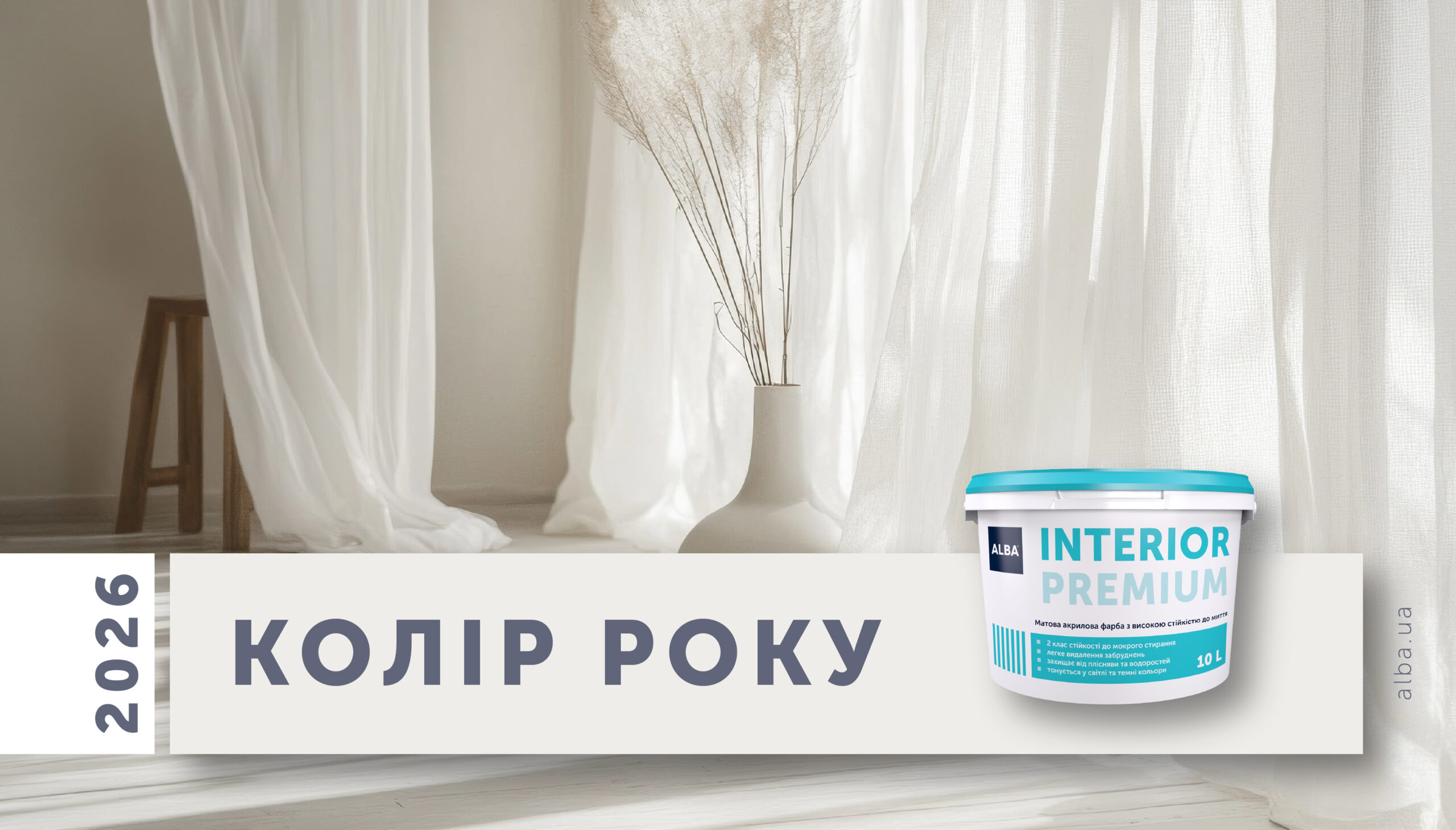 колір року 2026